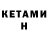 Кодеин напиток Lean (лин) Nikolay Ermolaev