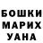 Бошки Шишки MAZAR Gleb Kamenetsky