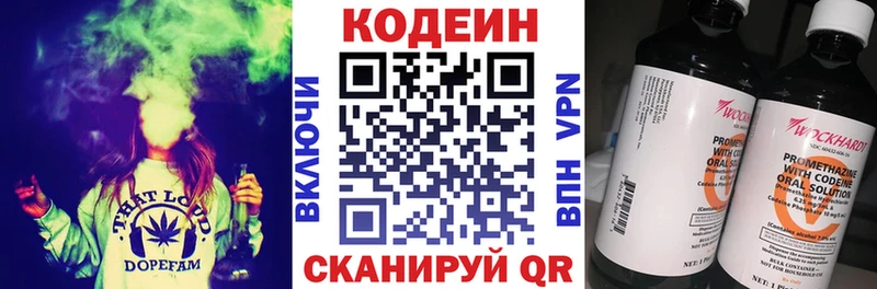 Кодеин напиток Lean (лин) Талдом
