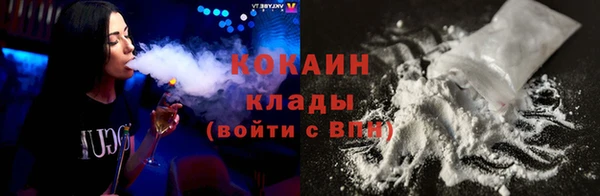 COCAINE Балабаново
